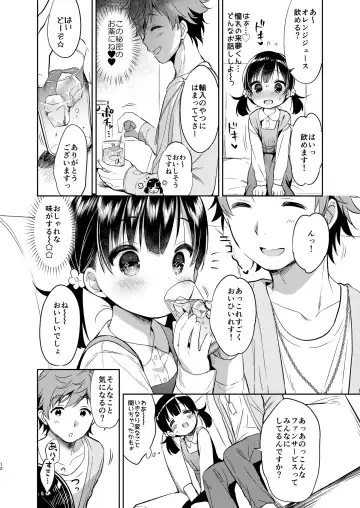 [Usashiro Mani] Dokumo Lime CASE FILE 2 Fhentai - Page 12