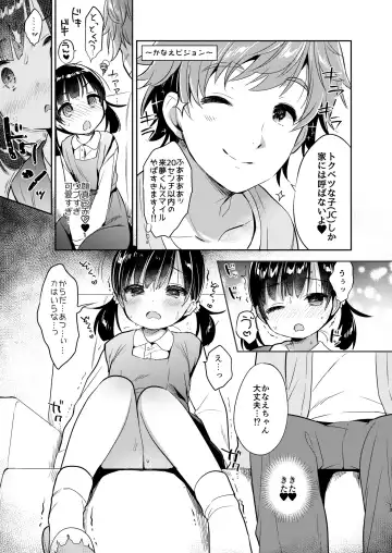 [Usashiro Mani] Dokumo Lime CASE FILE 2 Fhentai - Page 13