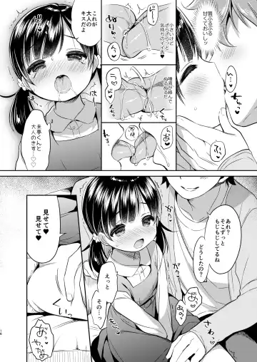 [Usashiro Mani] Dokumo Lime CASE FILE 2 Fhentai - Page 16