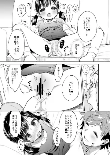 [Usashiro Mani] Dokumo Lime CASE FILE 2 Fhentai - Page 17