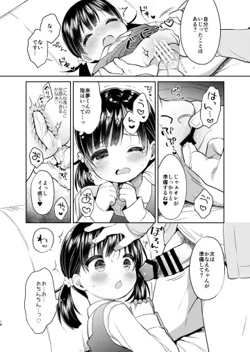 [Usashiro Mani] Dokumo Lime CASE FILE 2 Fhentai - Page 18