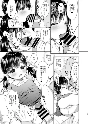 [Usashiro Mani] Dokumo Lime CASE FILE 2 Fhentai - Page 19