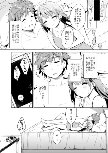 [Usashiro Mani] Dokumo Lime CASE FILE 2 Fhentai - Page 8