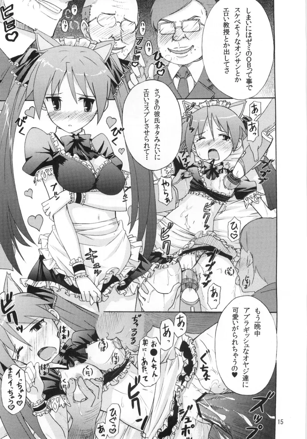 [Katochin] Miko Ijiri 4 Fhentai - Page 15