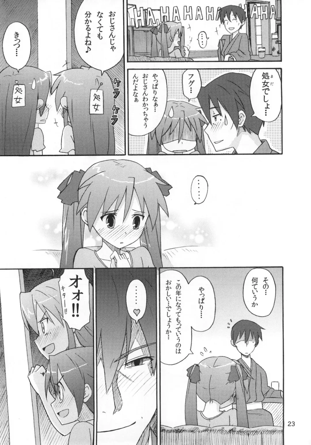 [Katochin] Miko Ijiri 4 Fhentai - Page 23