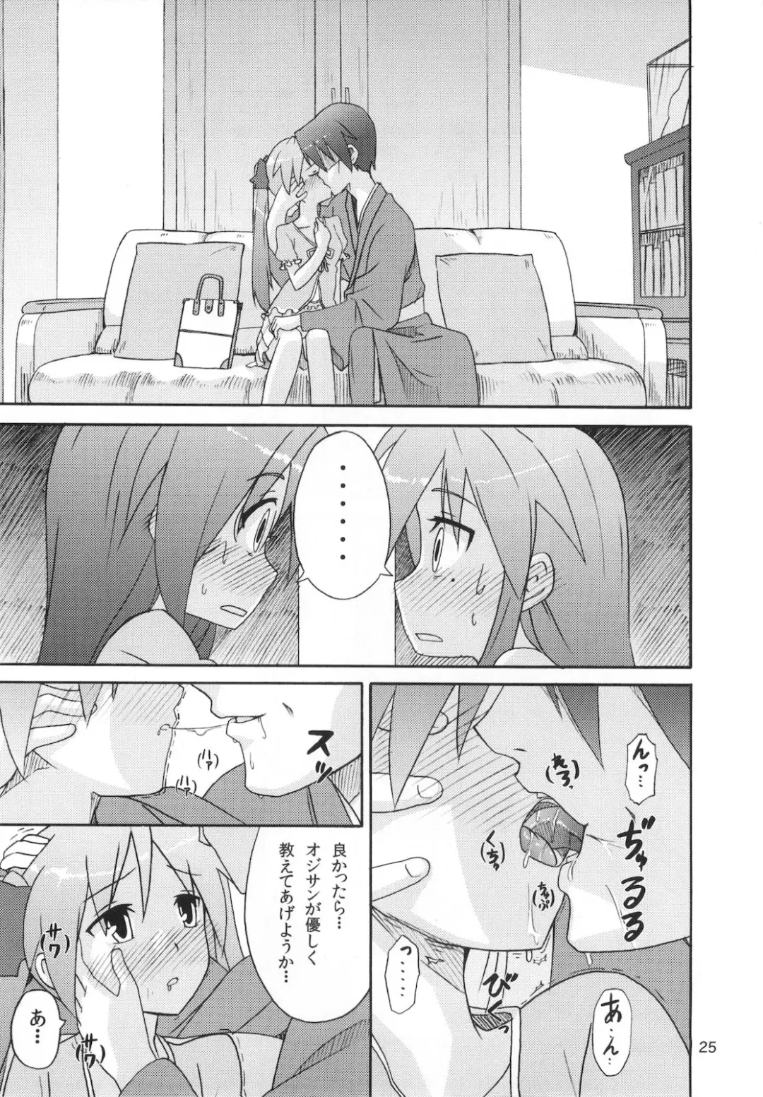 [Katochin] Miko Ijiri 4 Fhentai - Page 25