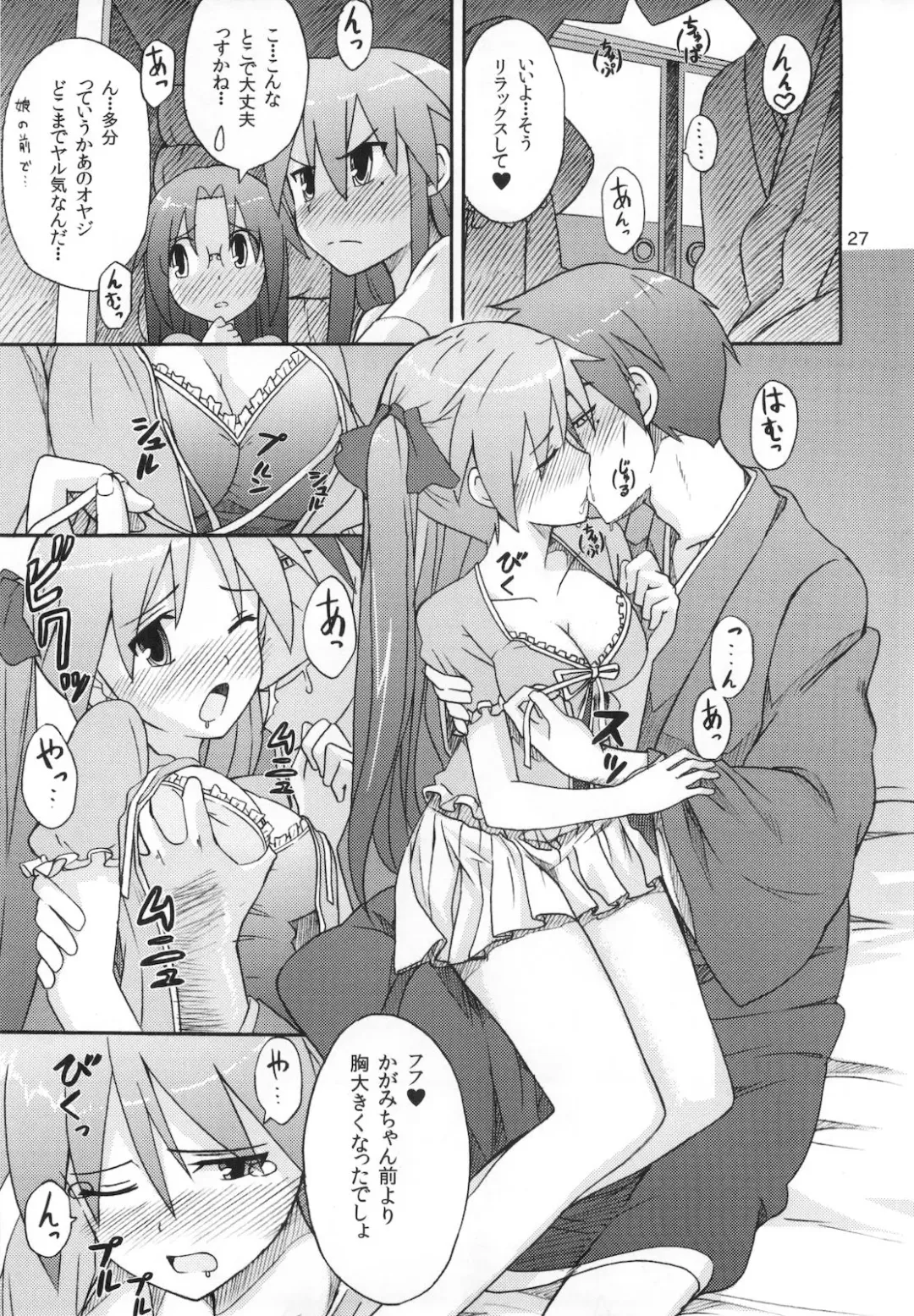 [Katochin] Miko Ijiri 4 Fhentai - Page 27