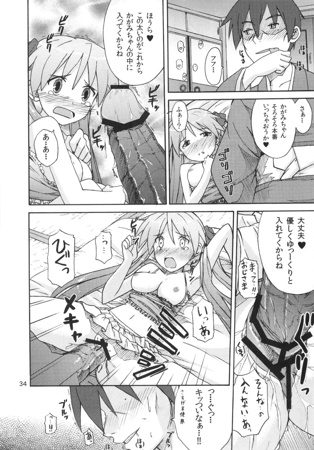 [Katochin] Miko Ijiri 4 Fhentai - Page 34