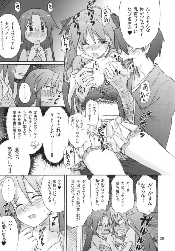 [Katochin] Miko Ijiri 4 Fhentai - Page 29