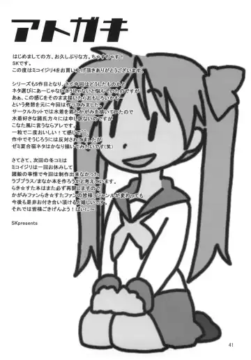 [Katochin] Miko Ijiri 4 Fhentai - Page 41