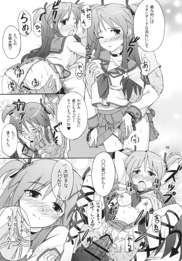 [Katochin] Miko Ijiri 4 Fhentai - Page 9