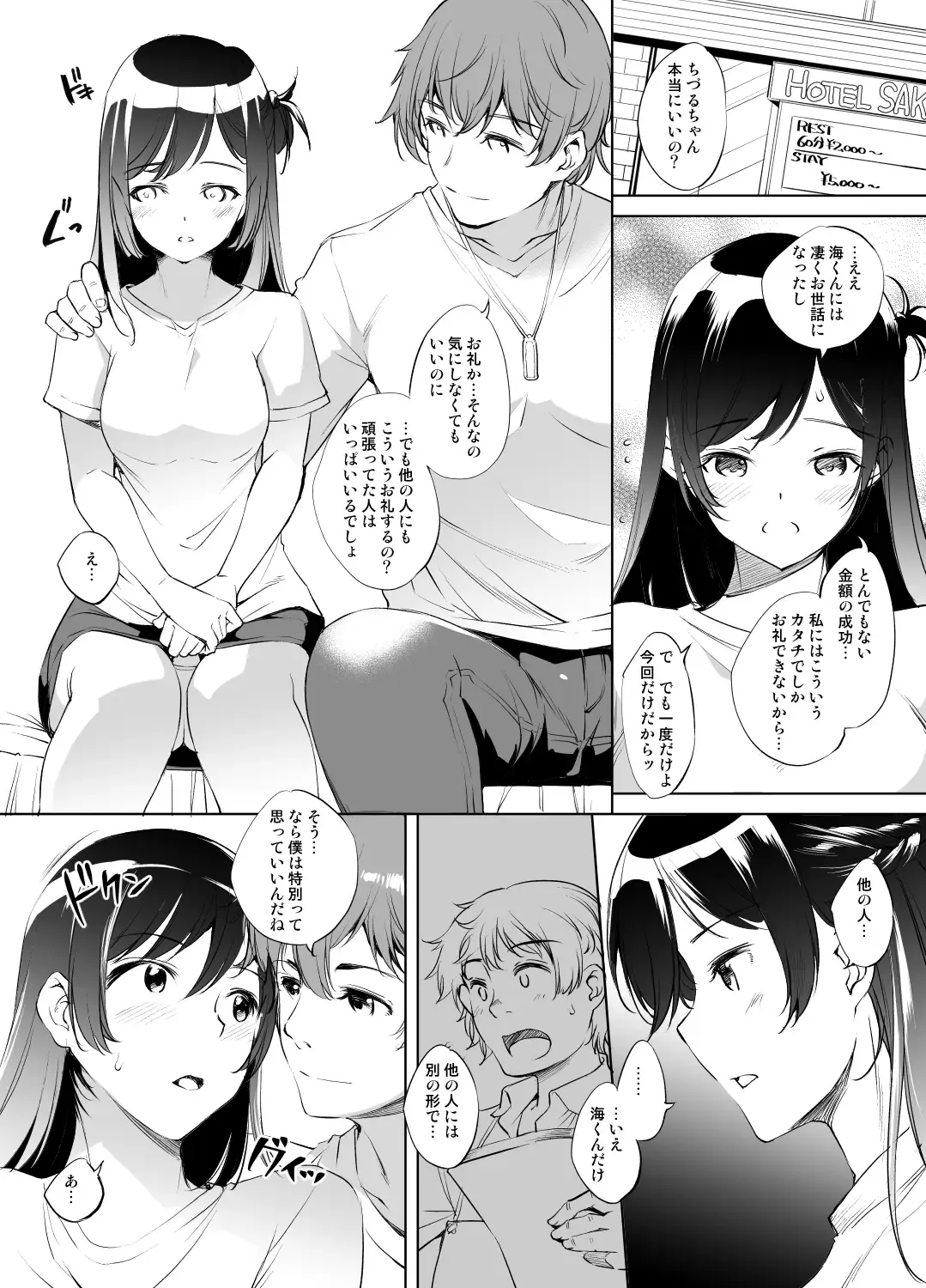 [Kawamura Tsukasa] Mizuhara Chizuru-san Orei H Manga Fhentai - Page 1