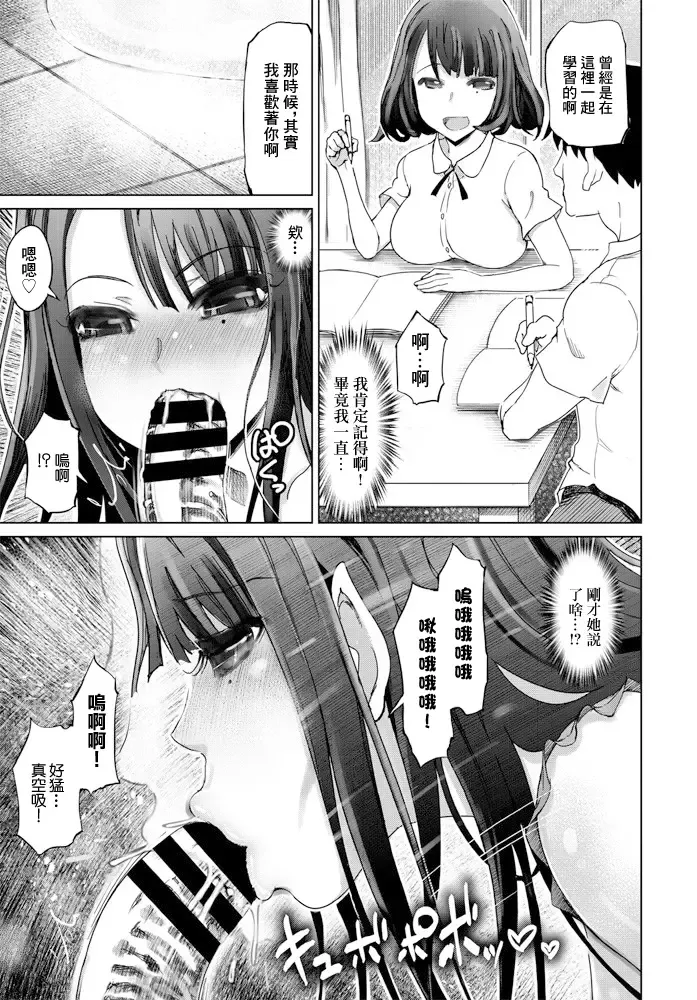 [Marukidou] Midara Zome Junpaku  Kajitsu Fhentai - Page 15