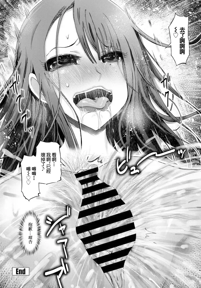 [Marukidou] Midara Zome Junpaku  Kajitsu Fhentai - Page 20