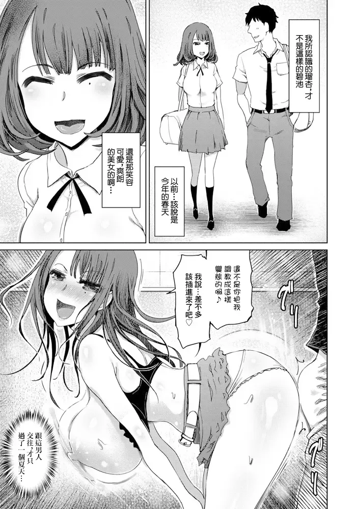 [Marukidou] Midara Zome Junpaku  Kajitsu Fhentai - Page 3