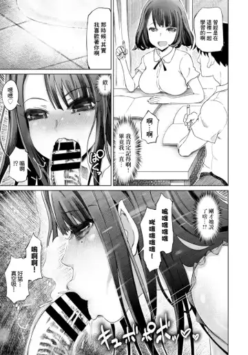 [Marukidou] Midara Zome Junpaku  Kajitsu Fhentai - Page 15