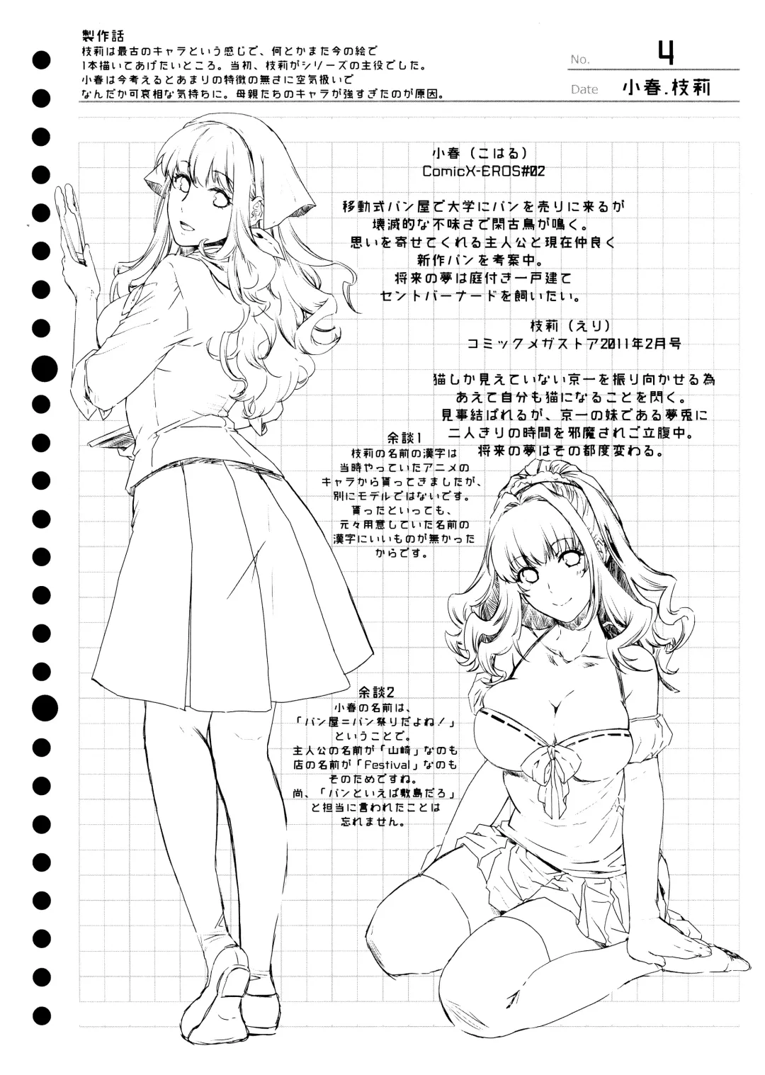 [Hiyoshi Hana] Zantei Matome Fhentai - Page 4