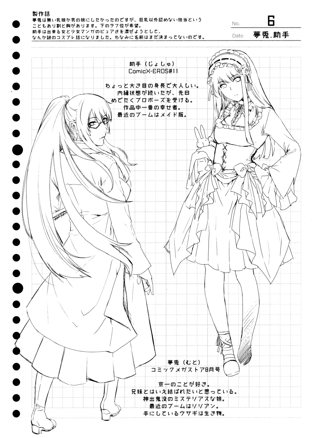 [Hiyoshi Hana] Zantei Matome Fhentai - Page 6