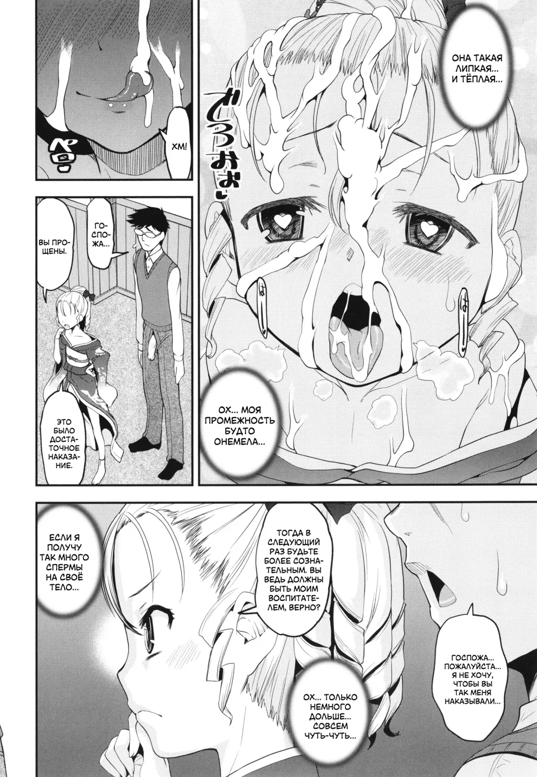 [Shin Fuzen] Ninshin! Ikenai Ojou-sama!! | Капризная барышня хочет забеременеть Fhentai - Page 10