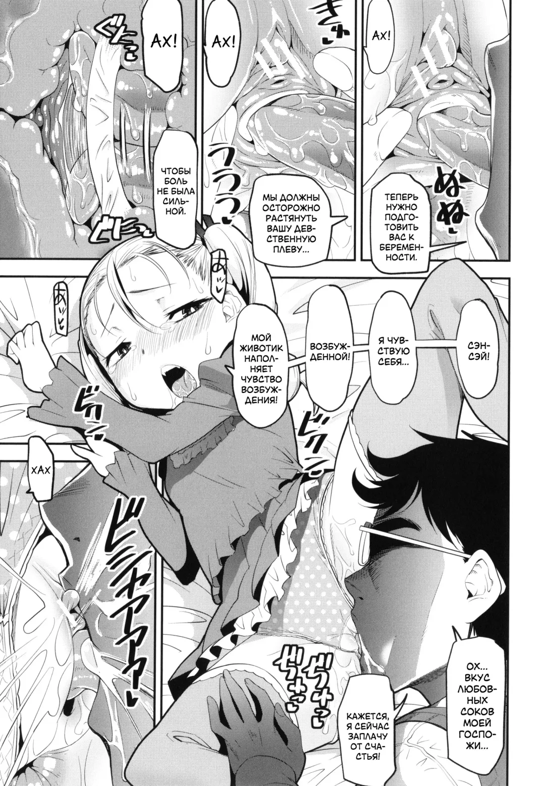 [Shin Fuzen] Ninshin! Ikenai Ojou-sama!! | Капризная барышня хочет забеременеть Fhentai - Page 25