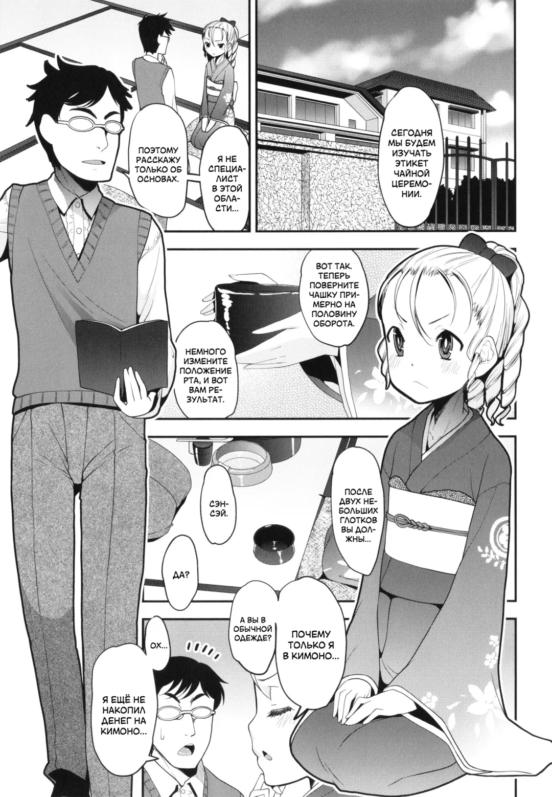 [Shin Fuzen] Ninshin! Ikenai Ojou-sama!! | Капризная барышня хочет забеременеть Fhentai - Page 5