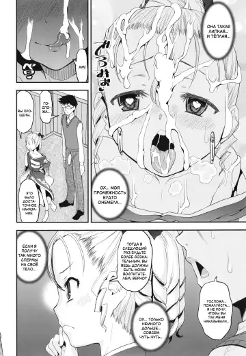 [Shin Fuzen] Ninshin! Ikenai Ojou-sama!! | Капризная барышня хочет забеременеть Fhentai - Page 10