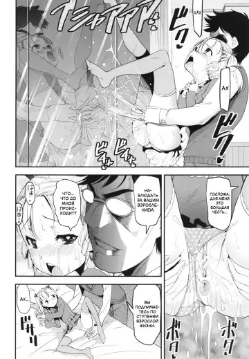 [Shin Fuzen] Ninshin! Ikenai Ojou-sama!! | Капризная барышня хочет забеременеть Fhentai - Page 24