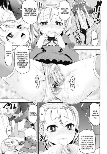 [Shin Fuzen] Ninshin! Ikenai Ojou-sama!! | Капризная барышня хочет забеременеть Fhentai - Page 27