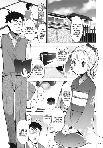 [Shin Fuzen] Ninshin! Ikenai Ojou-sama!! | Капризная барышня хочет забеременеть Fhentai - Page 5