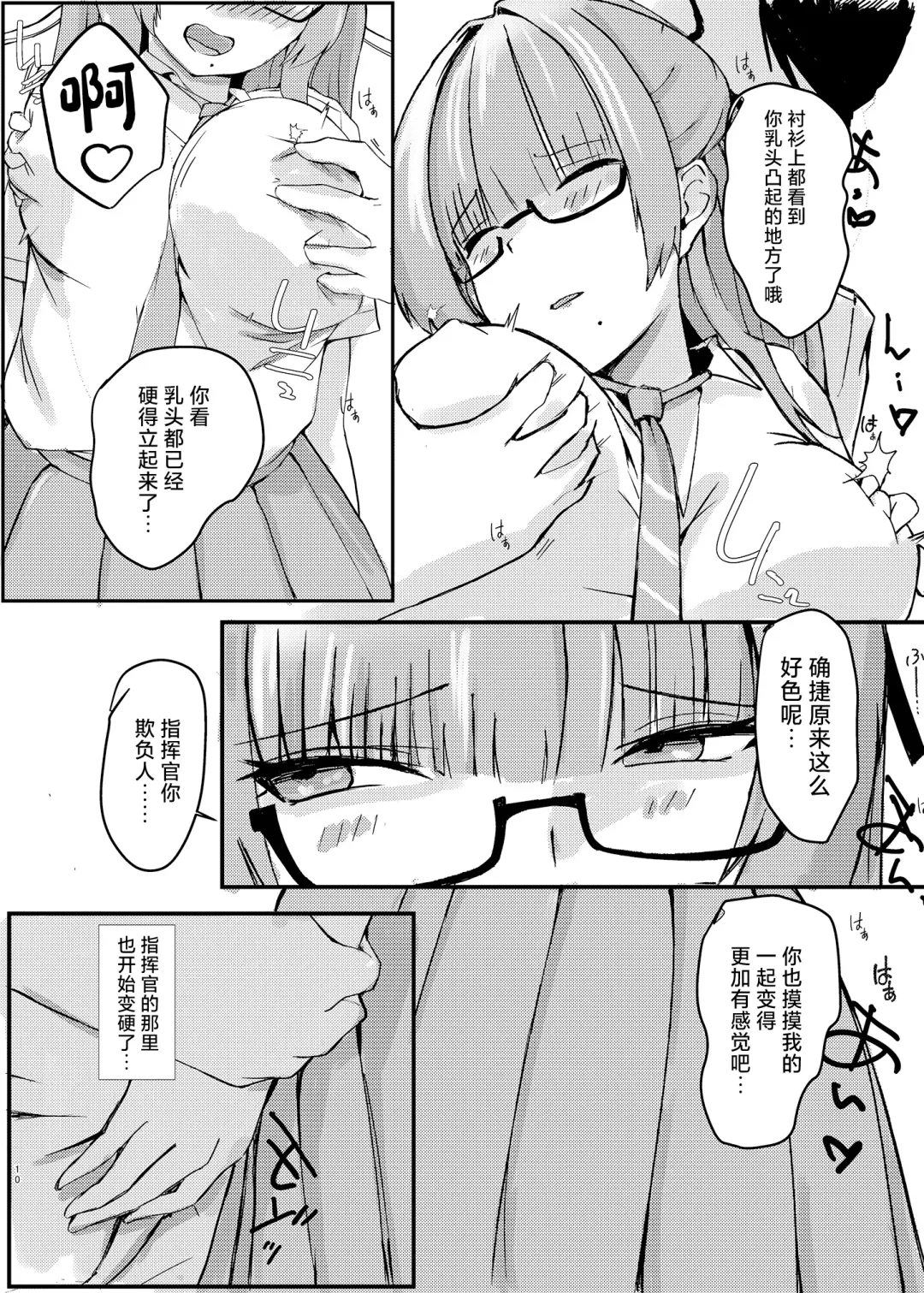 [Pitd] Pitworks Fhentai - Page 10