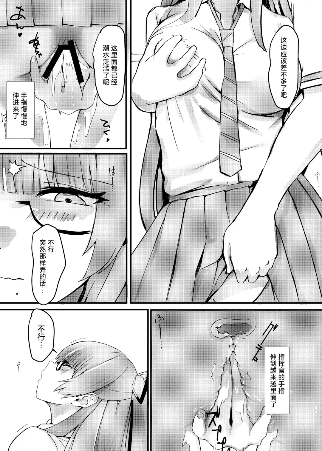 [Pitd] Pitworks Fhentai - Page 11