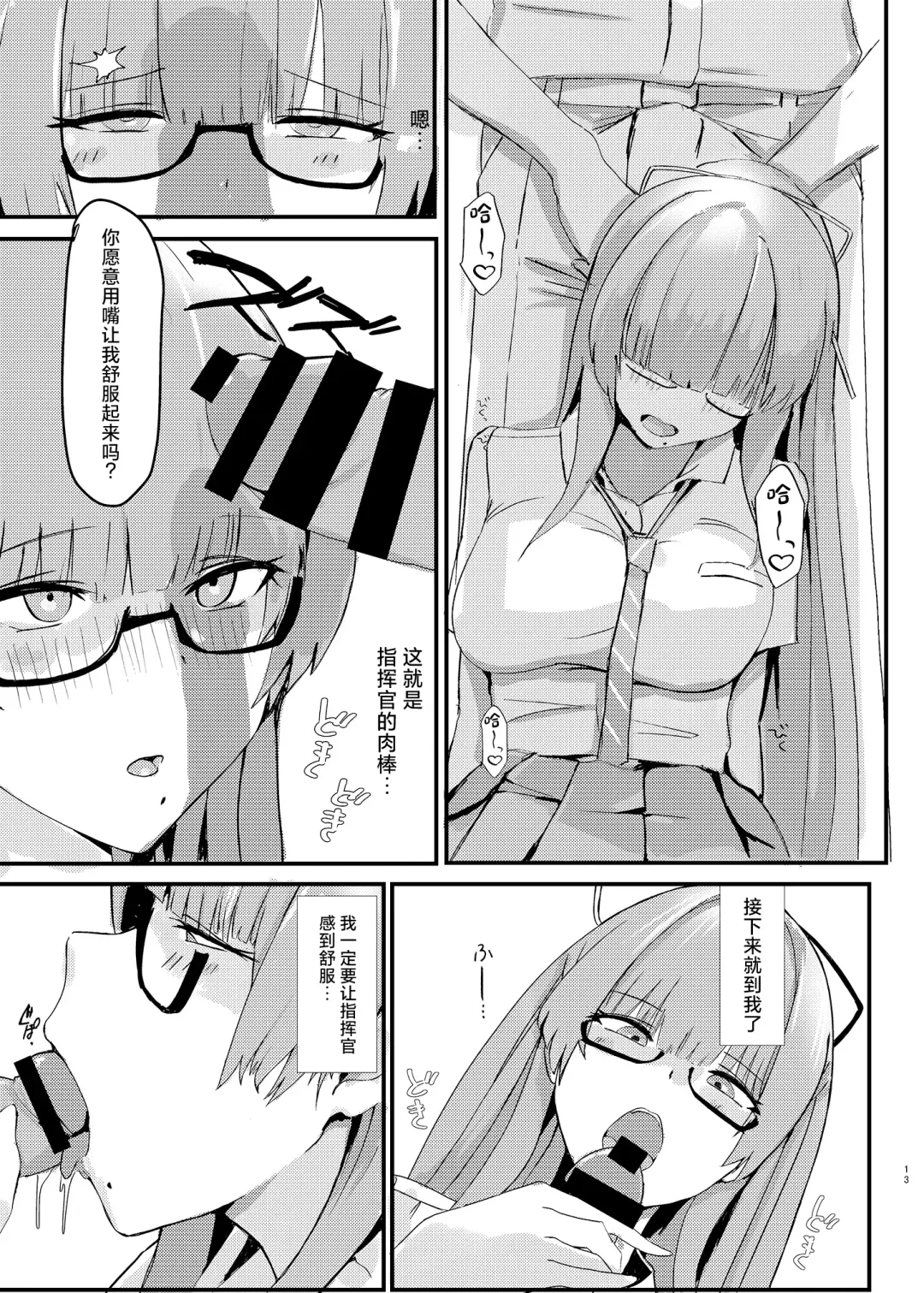 [Pitd] Pitworks Fhentai - Page 13