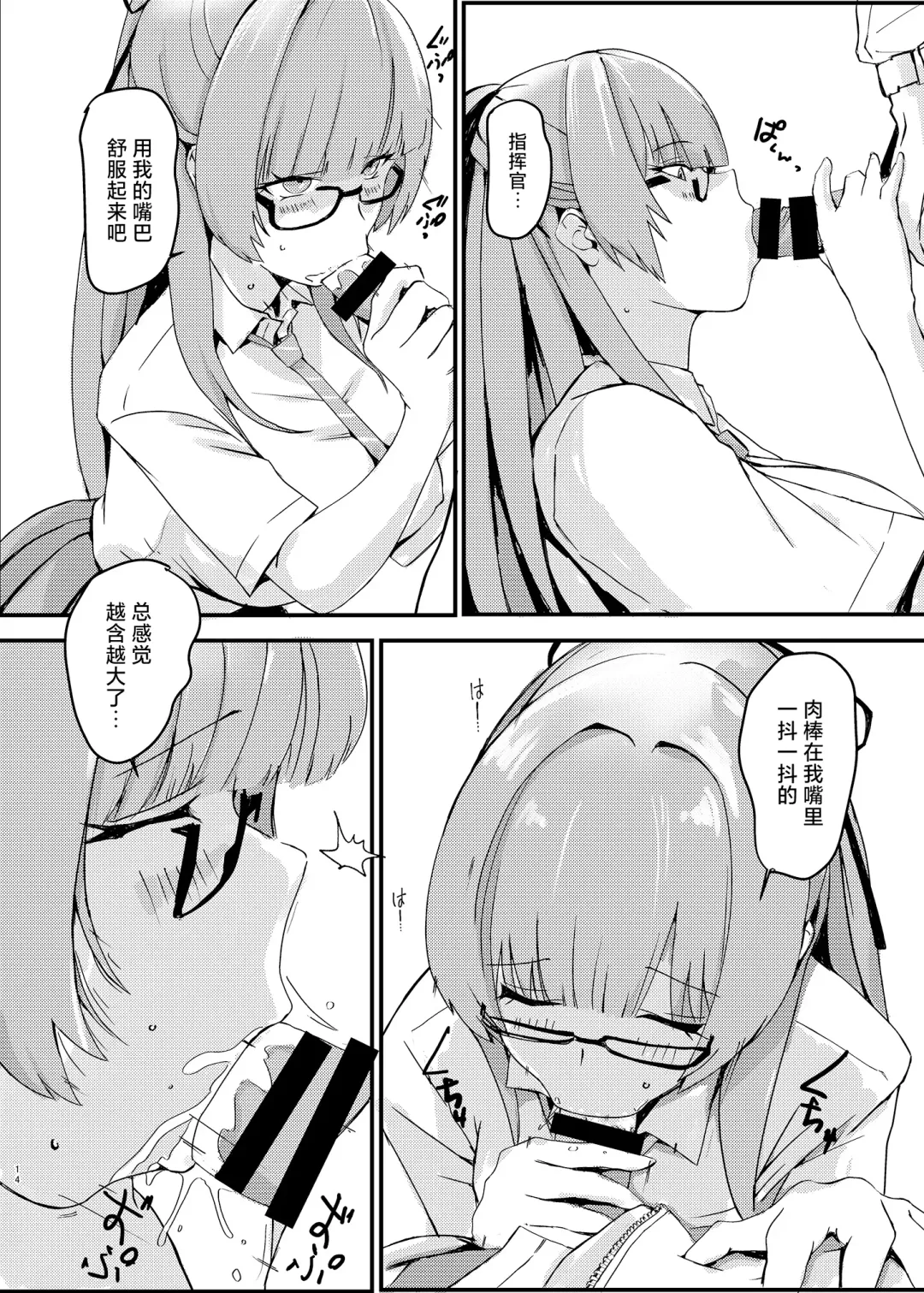 [Pitd] Pitworks Fhentai - Page 14