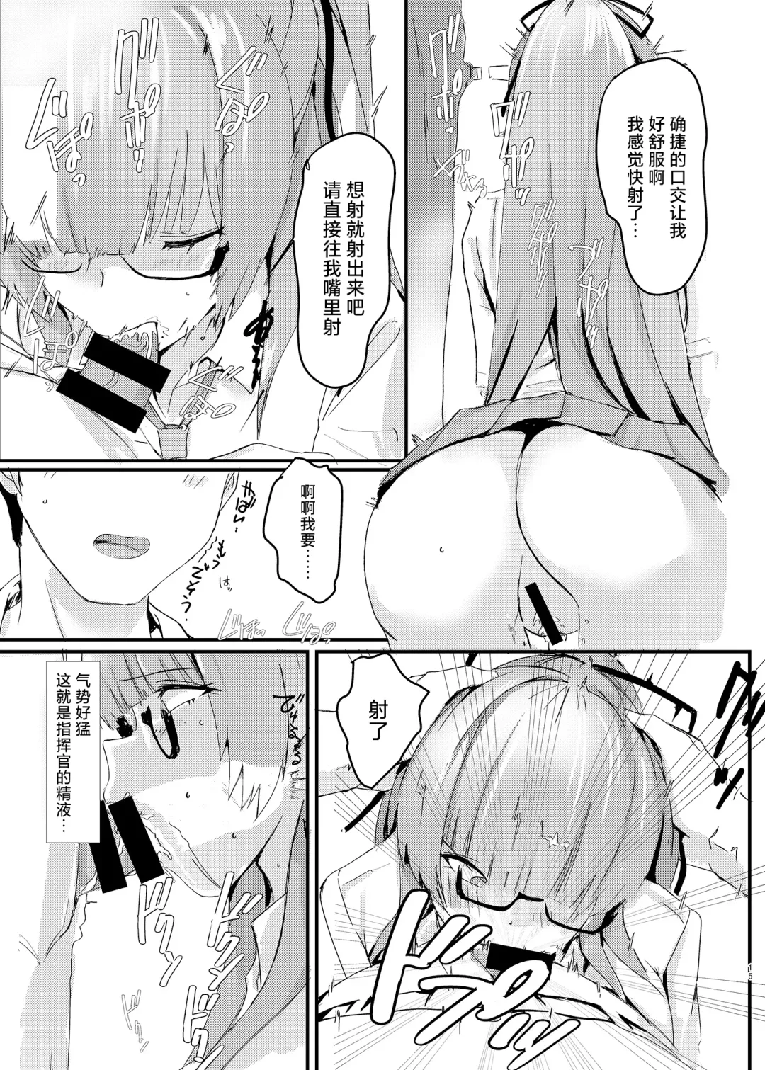 [Pitd] Pitworks Fhentai - Page 15