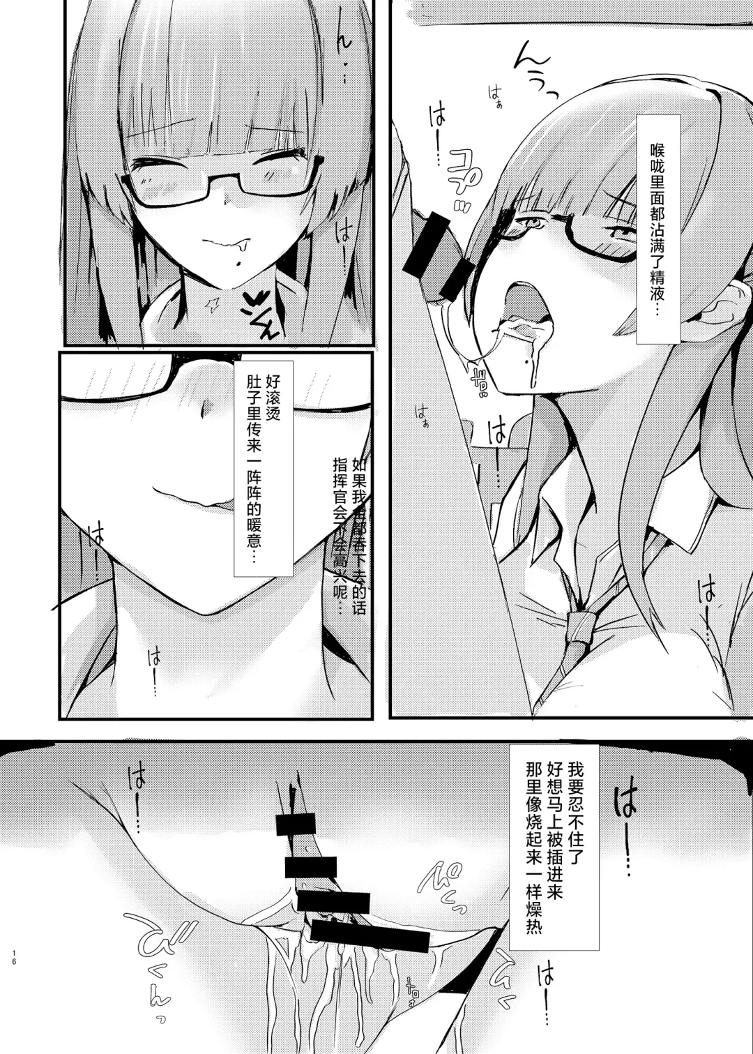 [Pitd] Pitworks Fhentai - Page 16