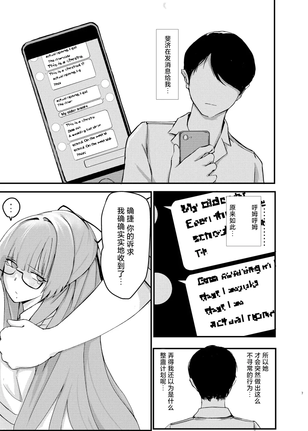 [Pitd] Pitworks Fhentai - Page 7