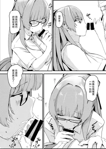 [Pitd] Pitworks Fhentai - Page 14