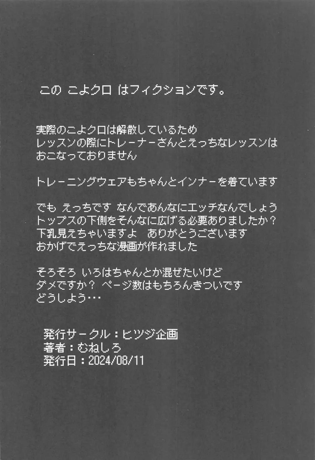 [Muneshiro] Osucollab 3 Fhentai - Page 24