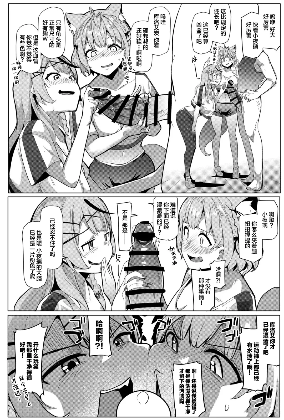 [Muneshiro] Osucollab 3 Fhentai - Page 6