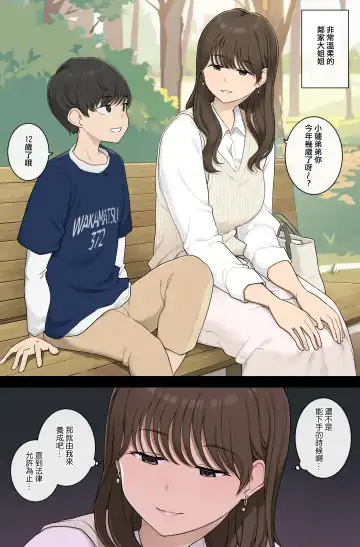 Read [Wakamatsu] Danshi o mukuna mama sodatete hoshoku suru warui onesan - Fhentai