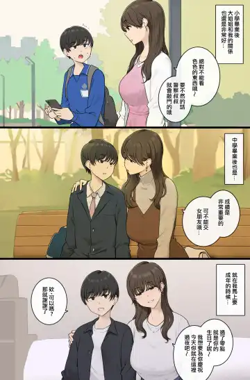 [Wakamatsu] Danshi o mukuna mama sodatete hoshoku suru warui onesan Fhentai - Page 2