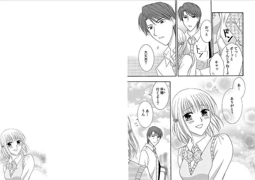 Watashi no Tsubomi o Hiraite ~Kare to Tsunagaru Jikan~ Fhentai - Page 15