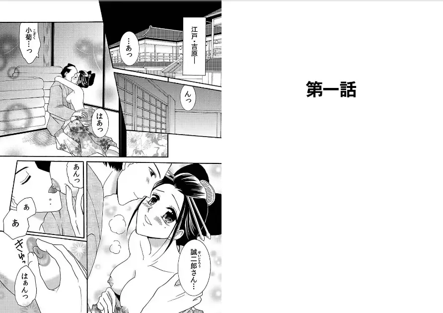 Watashi no Tsubomi o Hiraite ~Kare to Tsunagaru Jikan~ Fhentai - Page 2