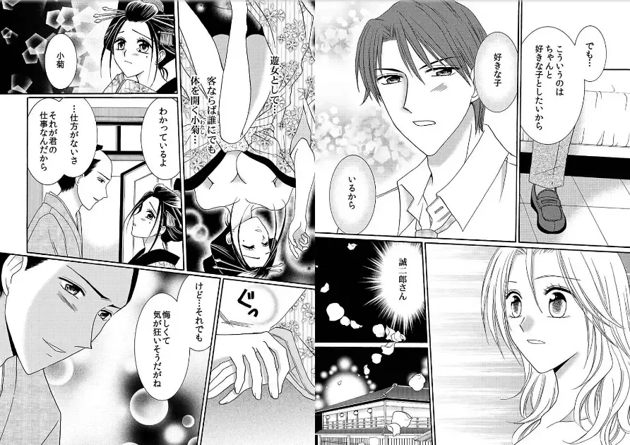 Watashi no Tsubomi o Hiraite ~Kare to Tsunagaru Jikan~ Fhentai - Page 35