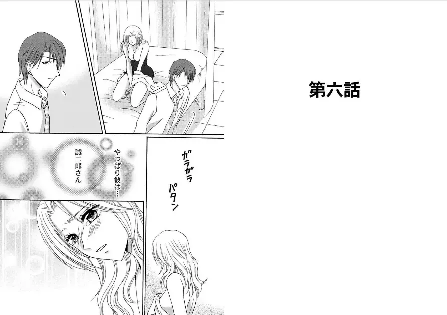 Watashi no Tsubomi o Hiraite ~Kare to Tsunagaru Jikan~ Fhentai - Page 37