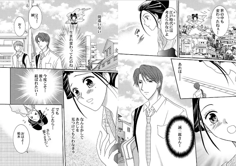 Watashi no Tsubomi o Hiraite ~Kare to Tsunagaru Jikan~ Fhentai - Page 5