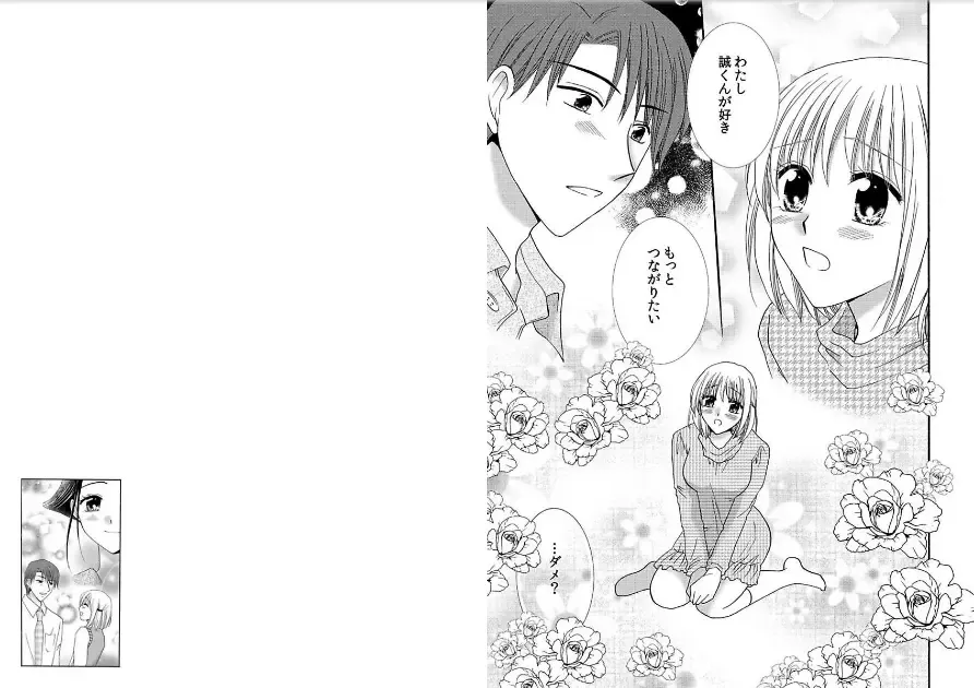 Watashi no Tsubomi o Hiraite ~Kare to Tsunagaru Jikan~ Fhentai - Page 64