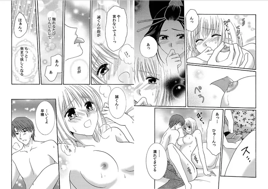 Watashi no Tsubomi o Hiraite ~Kare to Tsunagaru Jikan~ Fhentai - Page 66