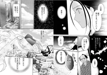 Watashi no Tsubomi o Hiraite ~Kare to Tsunagaru Jikan~ Fhentai - Page 4