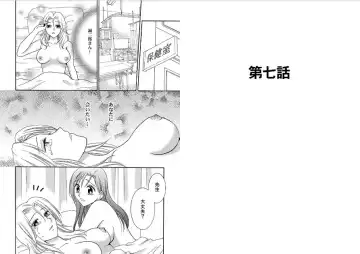 Watashi no Tsubomi o Hiraite ~Kare to Tsunagaru Jikan~ Fhentai - Page 44